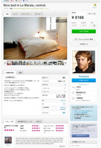 Airbnb リスティング