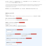 Bookin – WEB版宿泊者名簿作成システムリリース